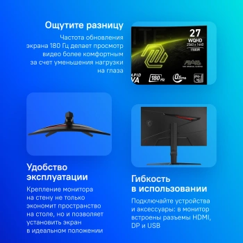 Монитор MSI 27