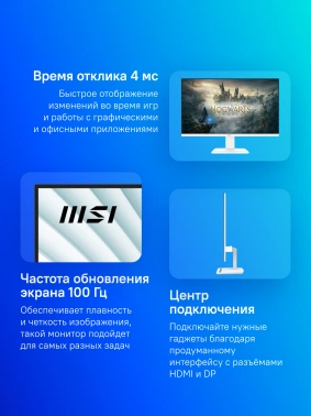 Монитор MSI 27