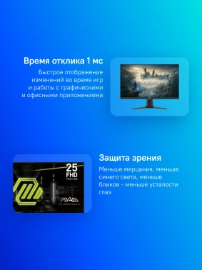 Монитор MSI 24.5