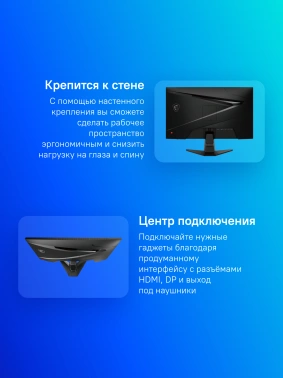 Монитор MSI 24.5