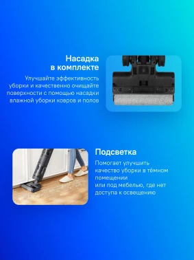 Пылесос моющий Dreame H13 Pro