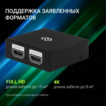 Сплиттер аудио-видео Digma DHSP-v1.4x2