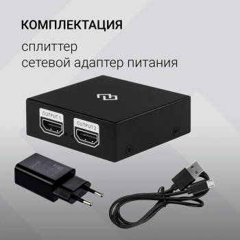 Сплиттер аудио-видео Digma DHSP-v1.4x2