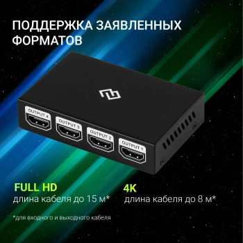 Сплиттер аудио-видео Digma DHSP-v1.4x4