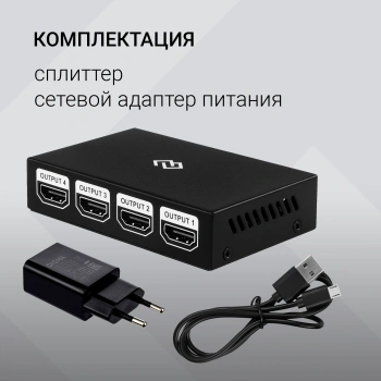 Сплиттер аудио-видео Digma DHSP-v1.4x4