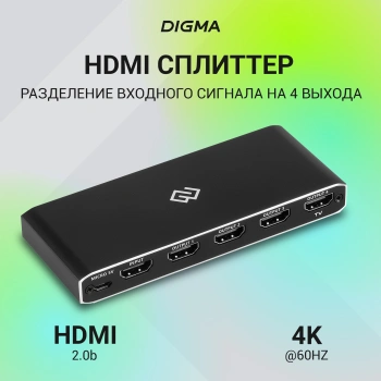 Сплиттер аудио-видео Digma DHSP-v2x4