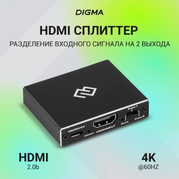 Сплиттер аудио-видео Digma DHSP-v2x2