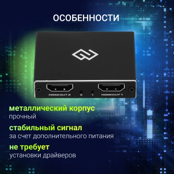 Сплиттер аудио-видео Digma DHSP-v2x2