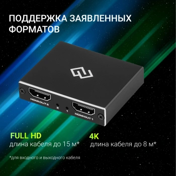 Сплиттер аудио-видео Digma DHSP-v2x2