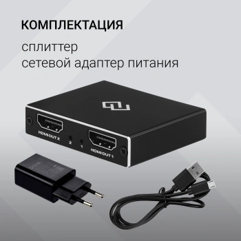 Сплиттер аудио-видео Digma DHSP-v2x2