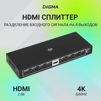 Сплиттер аудио-видео Digma DHSP-v2x8