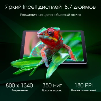 Планшет Digma Pro Spark