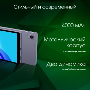 Планшет Digma Pro Spark