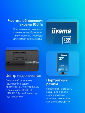 Монитор Iiyama 27