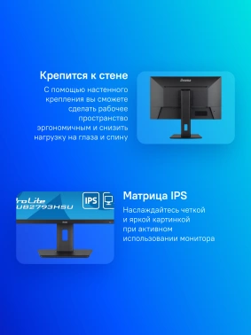 Монитор Iiyama 27