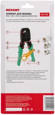 Инструмент обжимной Rexant HT-200
