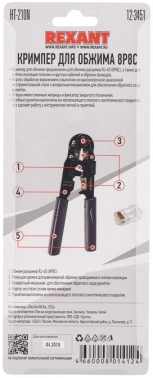 Инструмент обжимной Rexant HT-210N
