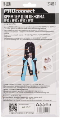 Инструмент обжимной PROconnect HT-568R