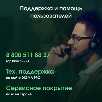 Моноблок Digma Pro Unity