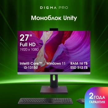 Моноблок Digma Pro Unity