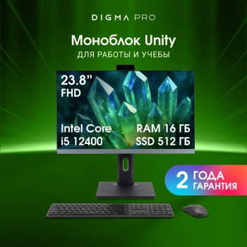 Моноблок Digma Pro Unity