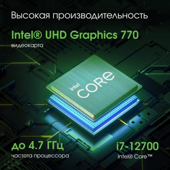 Моноблок Digma Pro Unity