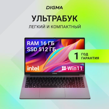 Ноутбук Digma EVE  i5980