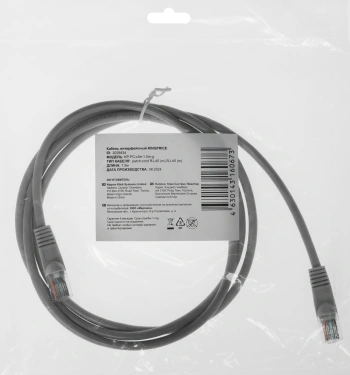 Патч-корд KingPrice KP-PC-c5e-1.5m-g