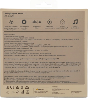 Умная светодиодная лента Aqara  LED Strip T1