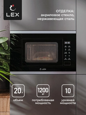 Микроволновая печь Lex BIMO 20.02