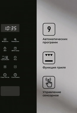 Микроволновая печь Lex BIMO 20.02