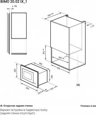Микроволновая печь Lex BIMO 20.02