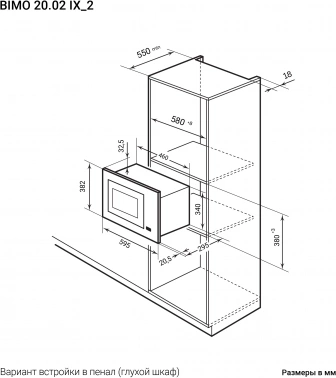 Микроволновая печь Lex BIMO 20.02