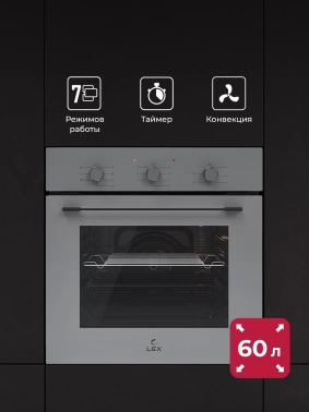 Духовой шкаф Электрический Lex EDM 075 GR