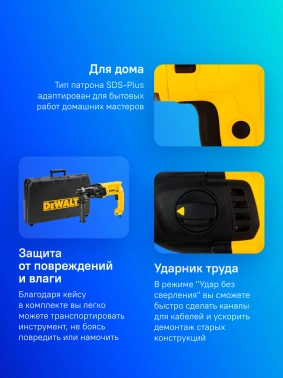Перфоратор DeWalt D25033K-QS