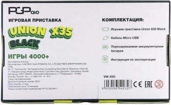 Игровая консоль PGP AIO Portable Union X35
