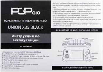 Игровая консоль PGP AIO Portable Union X35