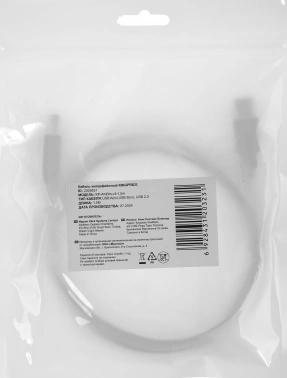 Кабель KingPrice KP-AmBm-v2-1.5m