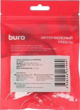 Кабель KingPrice  KP-microUSB-2.4A-1m