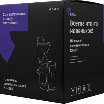 Соковыжималка шнековая Kitfort КТ-1162