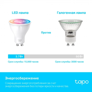 Умная лампа TP-Link Tapo L630