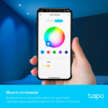 Умная лампа TP-Link Tapo L630
