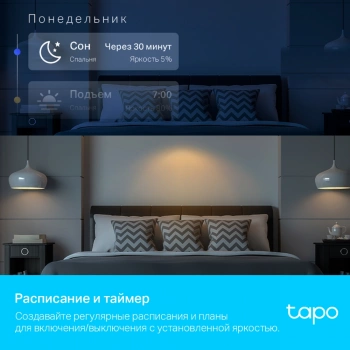 Умная лампа TP-Link Tapo L630