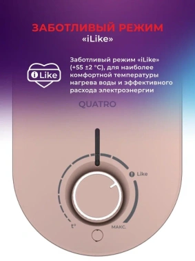 Водонагреватель Royal Clima Quattro RWH-Q15-FEU