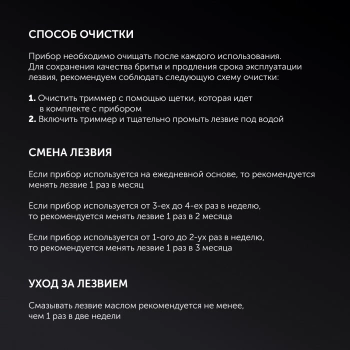 Триммер Polaris Ultra Blade PHC 1704