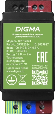 Блок питания AC/DC Digma  DPS12024