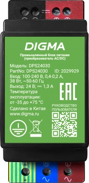 Блок питания AC/DC Digma  DPS24030