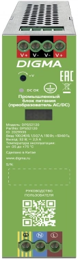 Блок питания AC/DC Digma  DPS52120