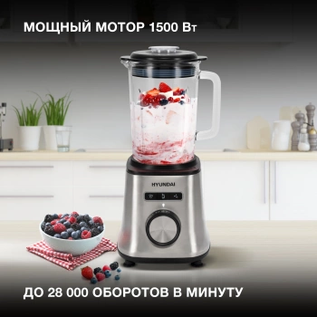 Блендер стационарный Hyundai HYB-S4921