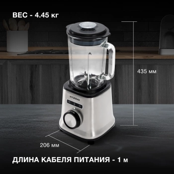 Блендер стационарный Hyundai HYB-S4921